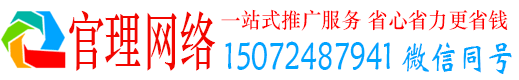 红安官理网络推广开户